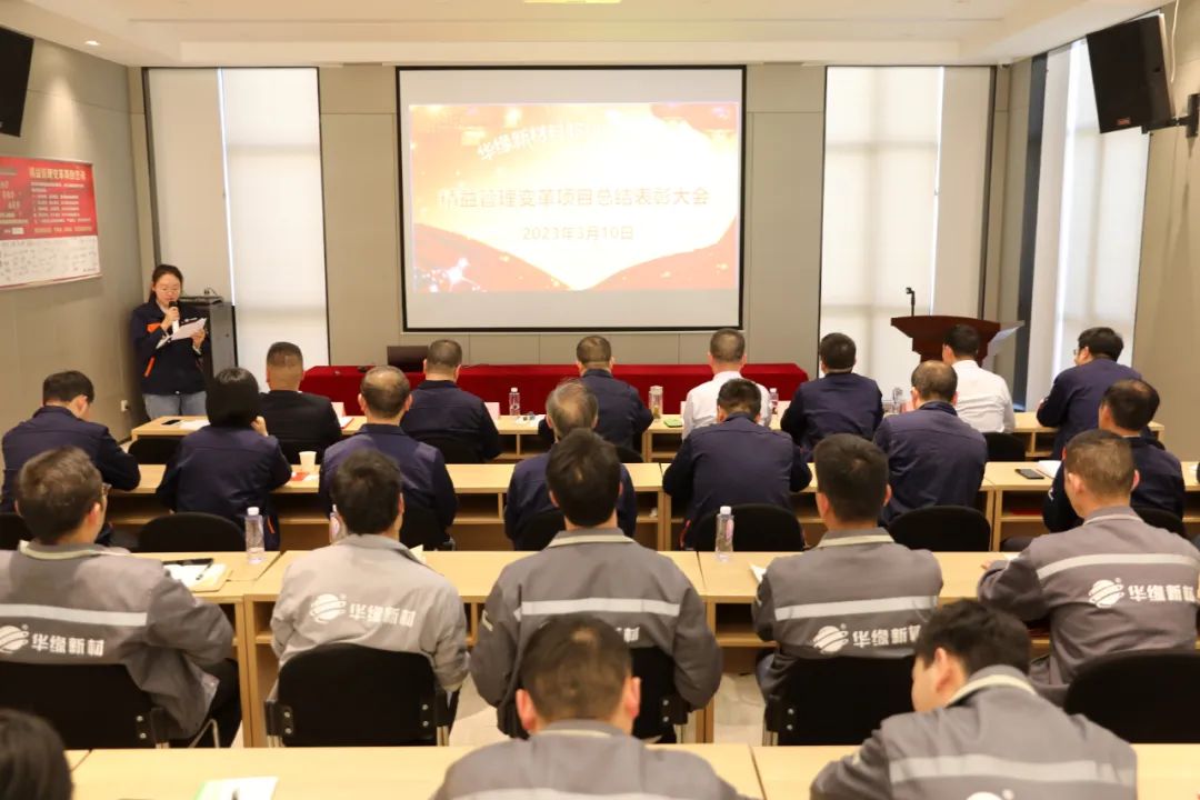 華緣新材料股份有限公司