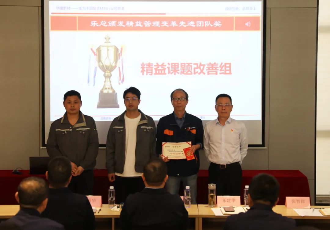 華緣新材料股份有限公司